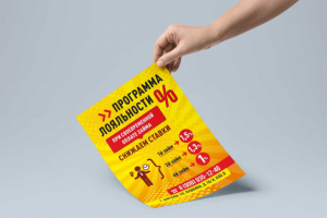 Микрозаймы плакат