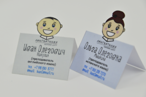 Персональные визитки для преподавателей