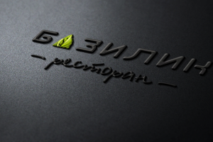 Логотип для ресторана "Базилик"