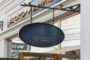 использование логотипа на вывеске