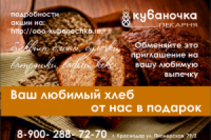 листовка-приглашение