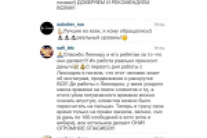 Отзывы наших клиентов