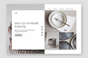 Главный экран для интернет магазина посуды