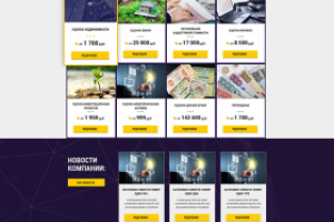 HTML/CSS/Bootstrap верстка