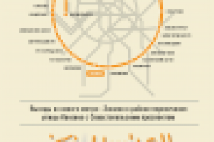 Выходы из метро Зюзино