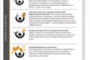 Power Point Презентация в стиле "Инфографики"