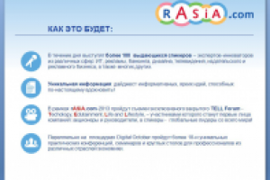 Презентация PPt Rasia.com