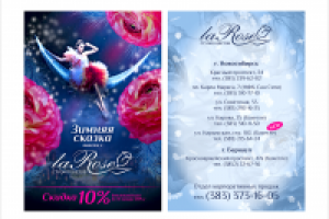 Купон для сети салонов цветов