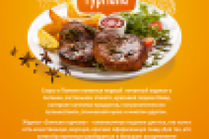 Маркетинг-кит кулинарного журнала