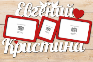 Создание различных рамок для резки лазером