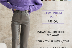 инфографика