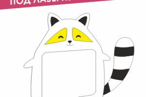 макеты для резки лазером (фанера, акрил, пластик)