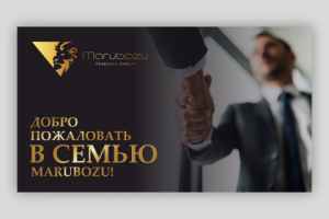 Баннер_marubozu