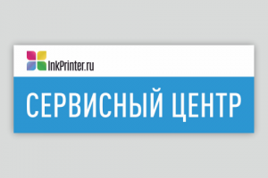 Баннер для компании "Inkprinter"