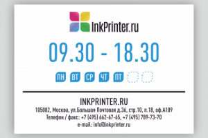 Вывеска для компании "Inkprinter"