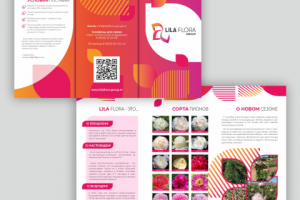 Буклет для компании LILA (продажа пионов)