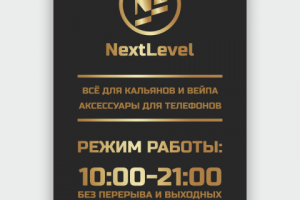 Баннер-вывеска для кальянного магазина