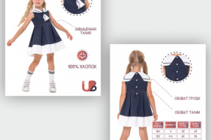 Карточка для WB_детская одежда