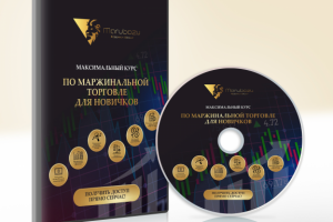 упаковка обучающего курса_marubozu