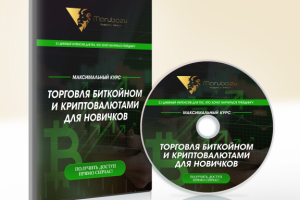 упаковка обучающего курса_marubozu