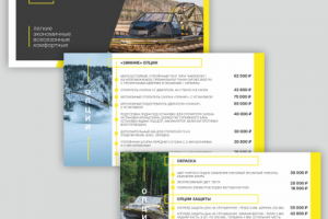 презентация_Аэролодки Аллигатор_опции