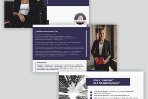 Презентация для брокера по недвижимости