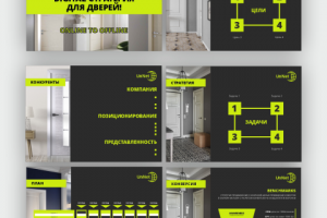 Презентация для дверной компании_стратегия продвижения