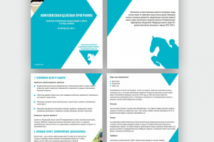 Презентация для Федерации конного спорта