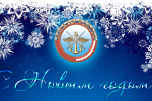 Открытка на Новый год