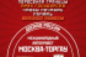 Roll-up для ДОСААФ России