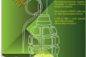 Праздничный плакат для ДОСААФ России