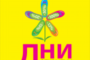 Паяна обувь