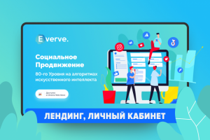 Дизайн сервиса Everve