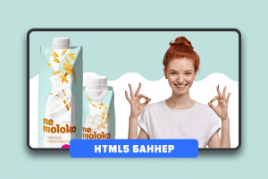 HTML-5 баннеры NEMOLOKO
