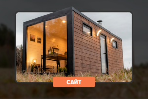 Лендинг Бани Hygge