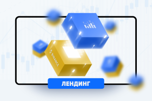 Лендинг TSLab