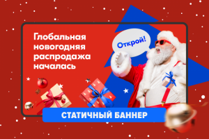 Статичный баннер для OZON