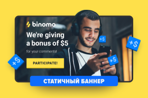 Статичные баннеры для Binomo
