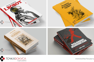 [ Книги ] – дизайн и верстка