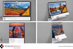 [ Календари –5 ] – дизайн и верстка