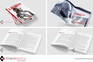 Дизайн и верстка книги - I, Robot