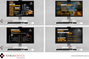 Презентация - электронно