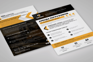 Коммерческое предложение