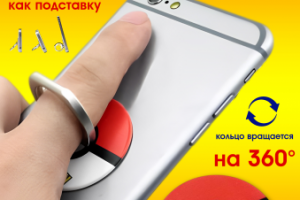 Держатель для телефона