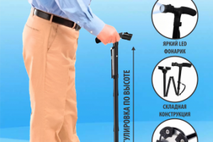 Трость складная с фонариком Magic cane