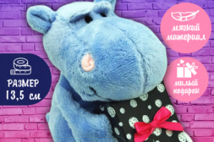 Мягкая игрушка "Бегемотик-милашка"