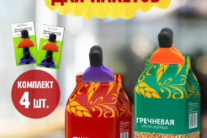 Магниты-зажимы для пакетов