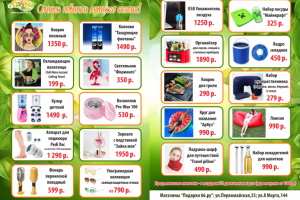 Листовка Лето