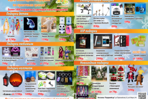 Листовка Зима