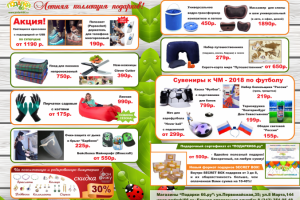 Листовка летняя